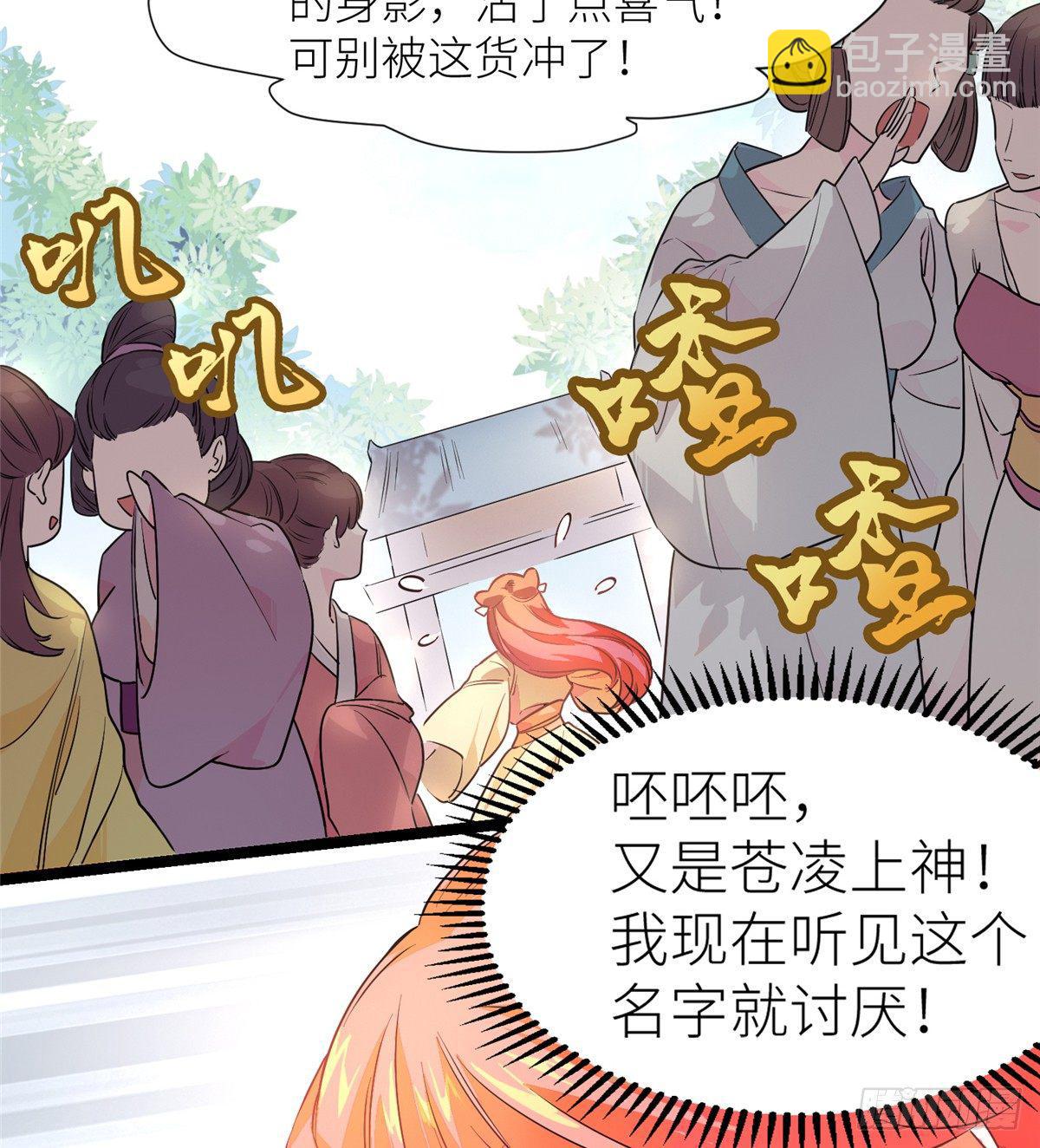 第二话 大麻烦(1/2)-第3话