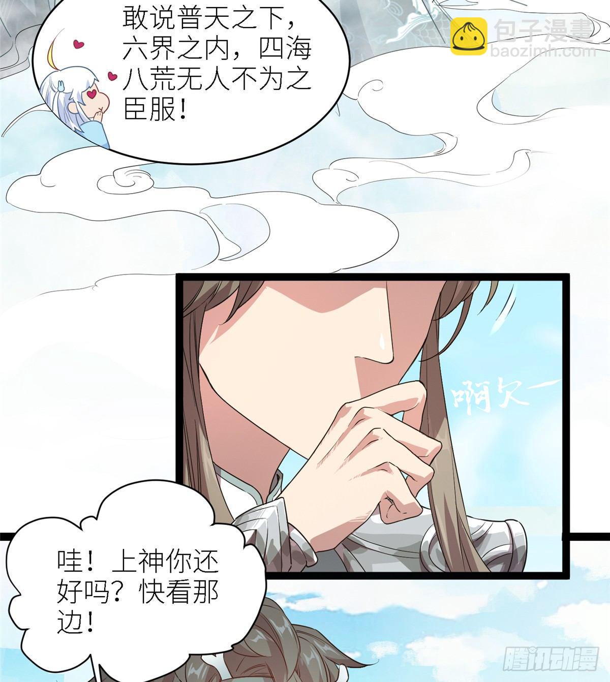 第二话 大麻烦(1/2)-第3话