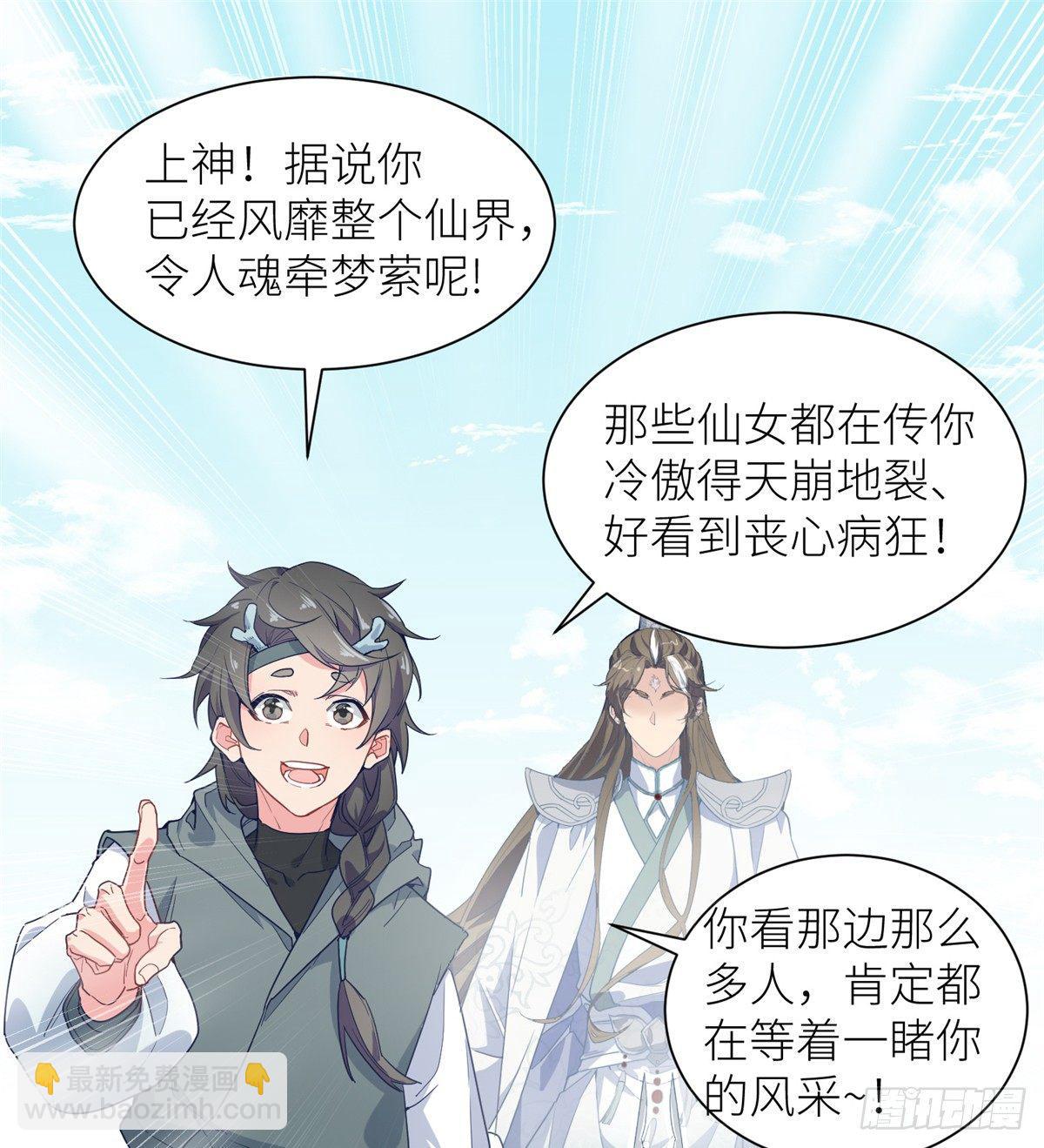 第二话 大麻烦(1/2)-第3话