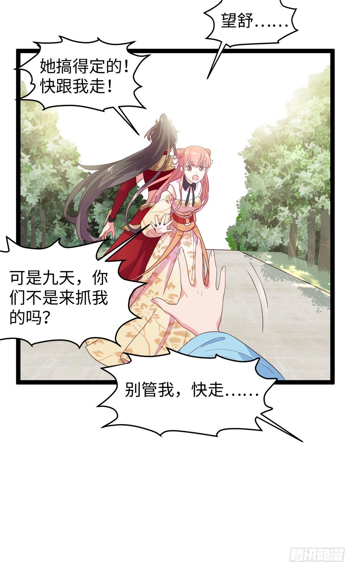 第二十话 我要做他老母亲-第21话