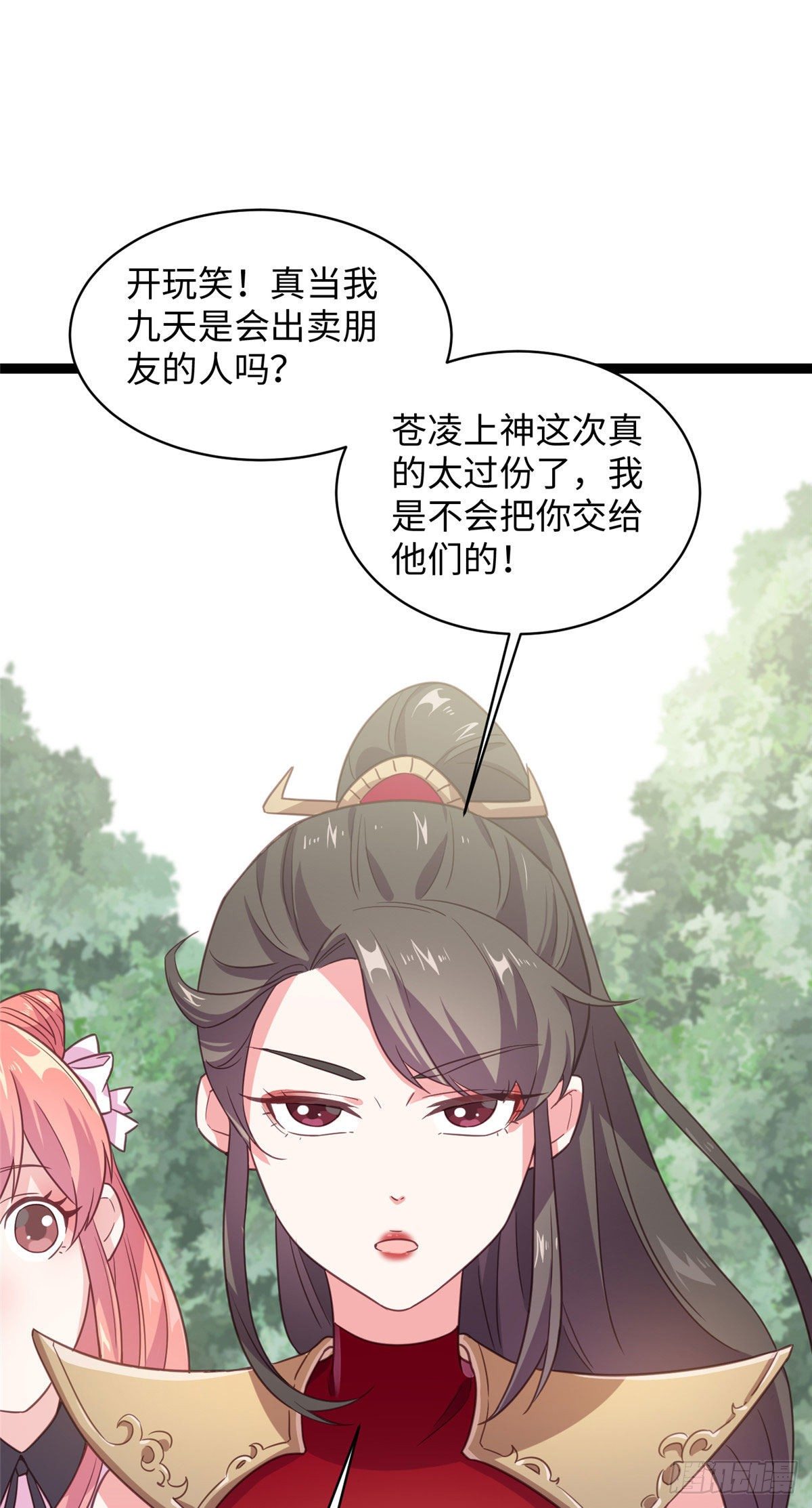 第二十话 我要做他老母亲-第21话