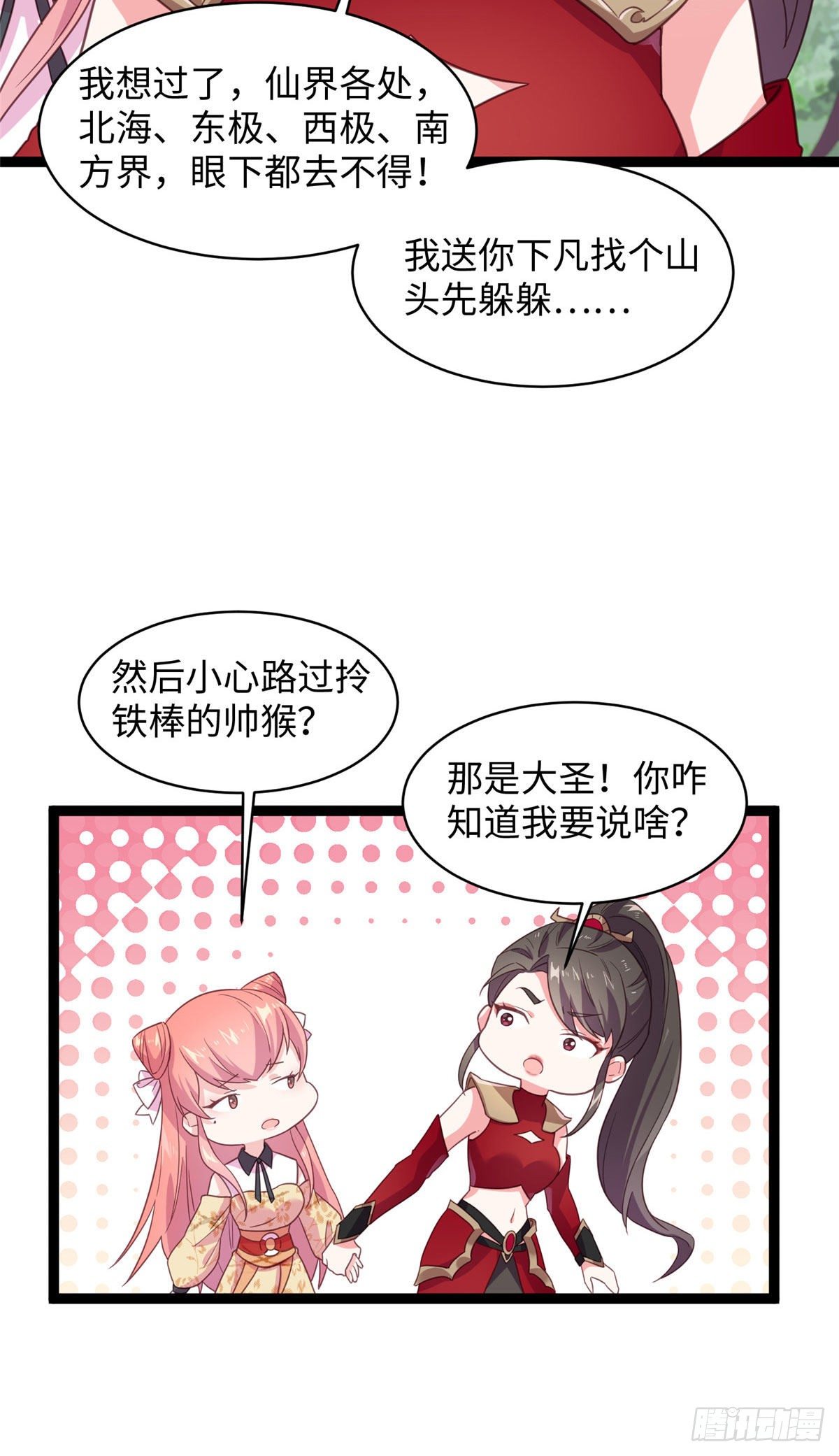 第二十话 我要做他老母亲-第21话