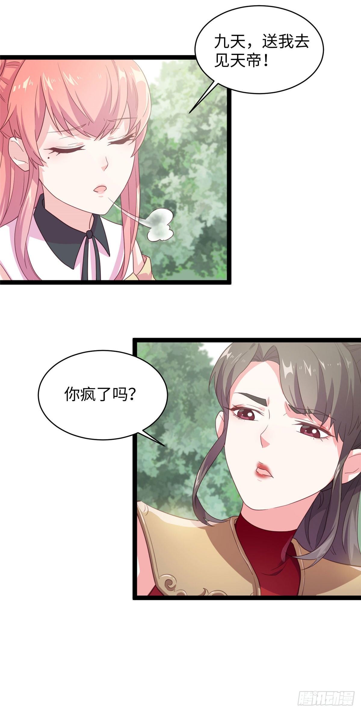 第二十话 我要做他老母亲-第21话