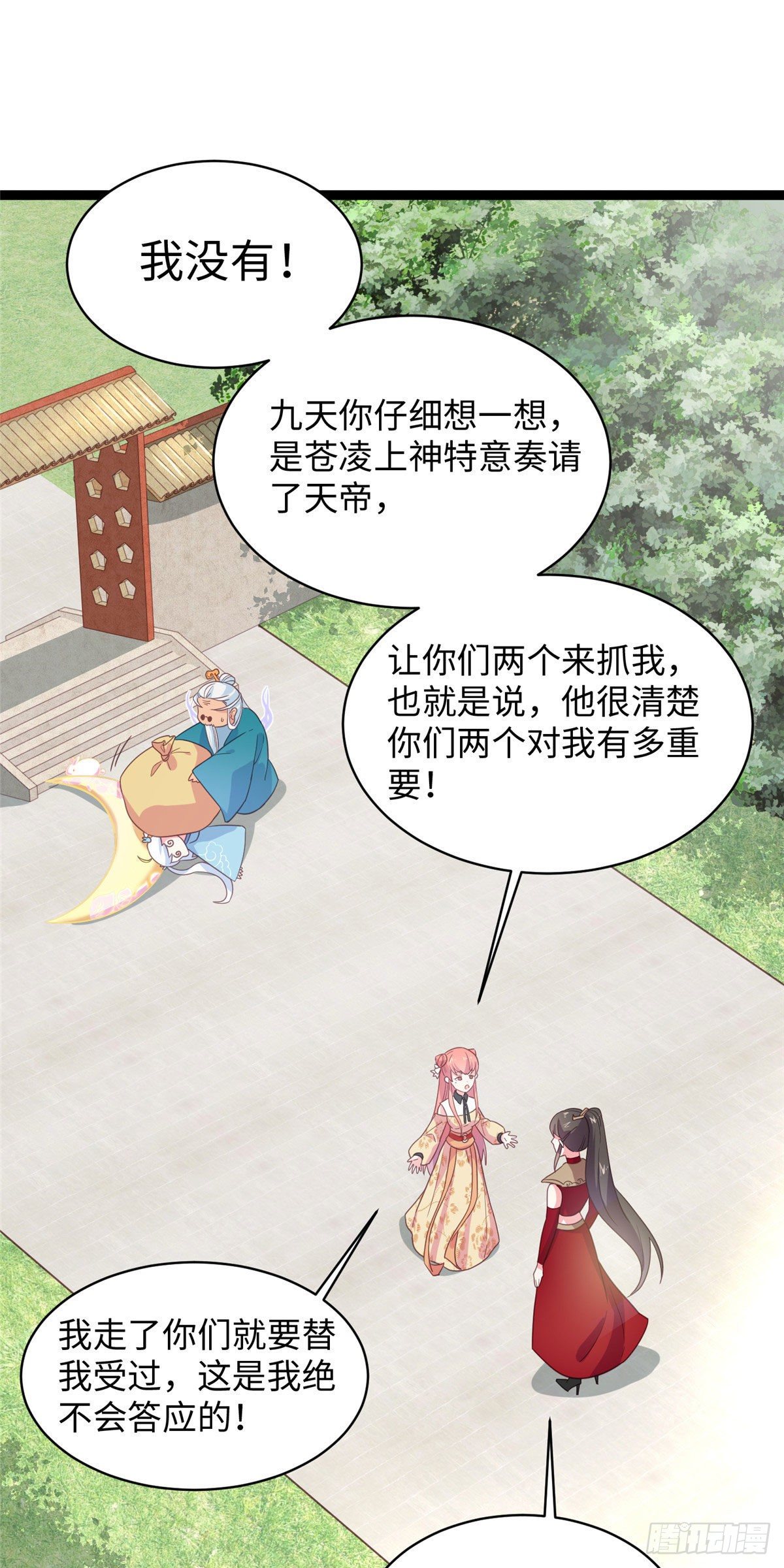 第二十话 我要做他老母亲-第21话