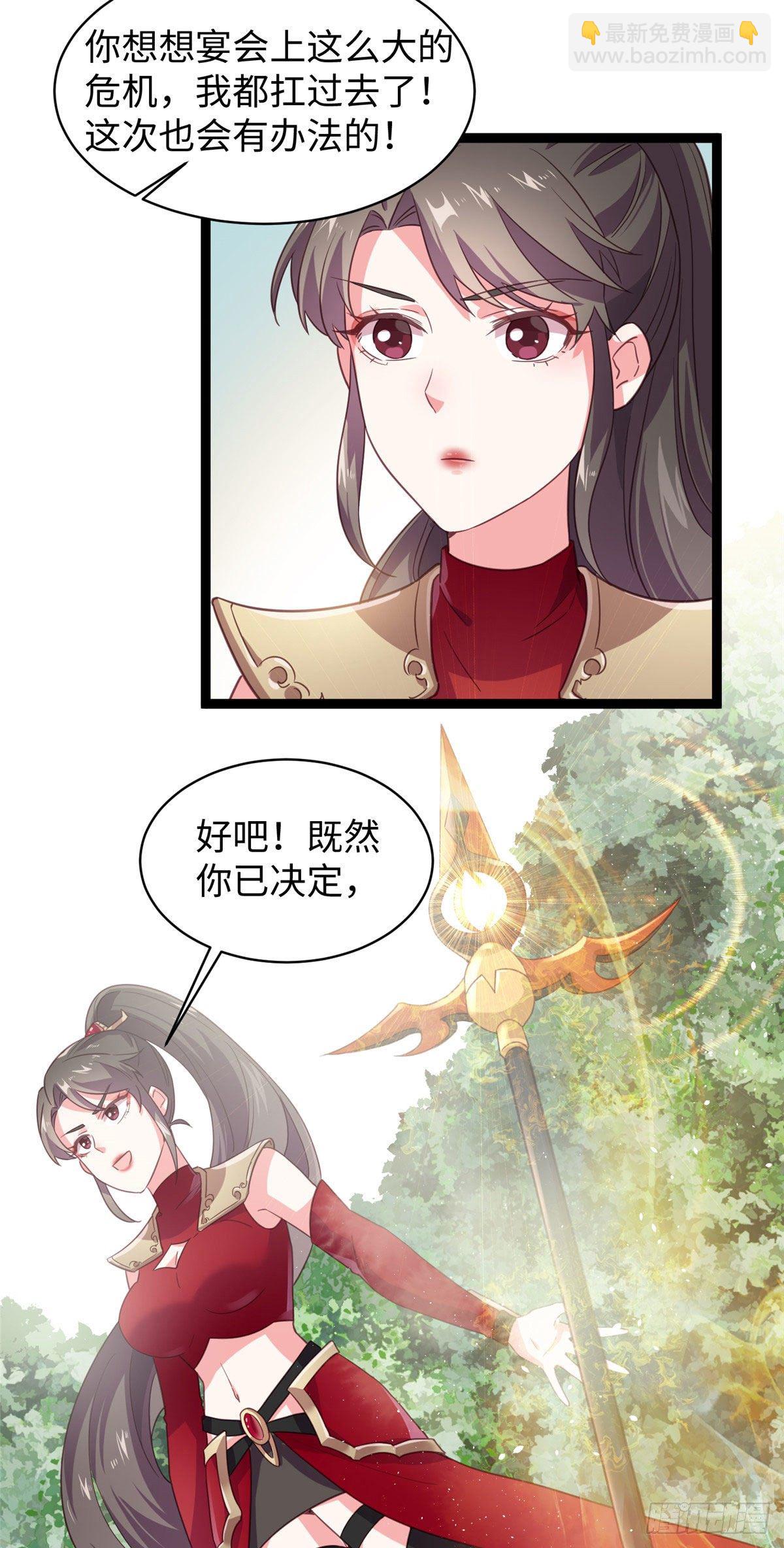 第二十话 我要做他老母亲-第21话