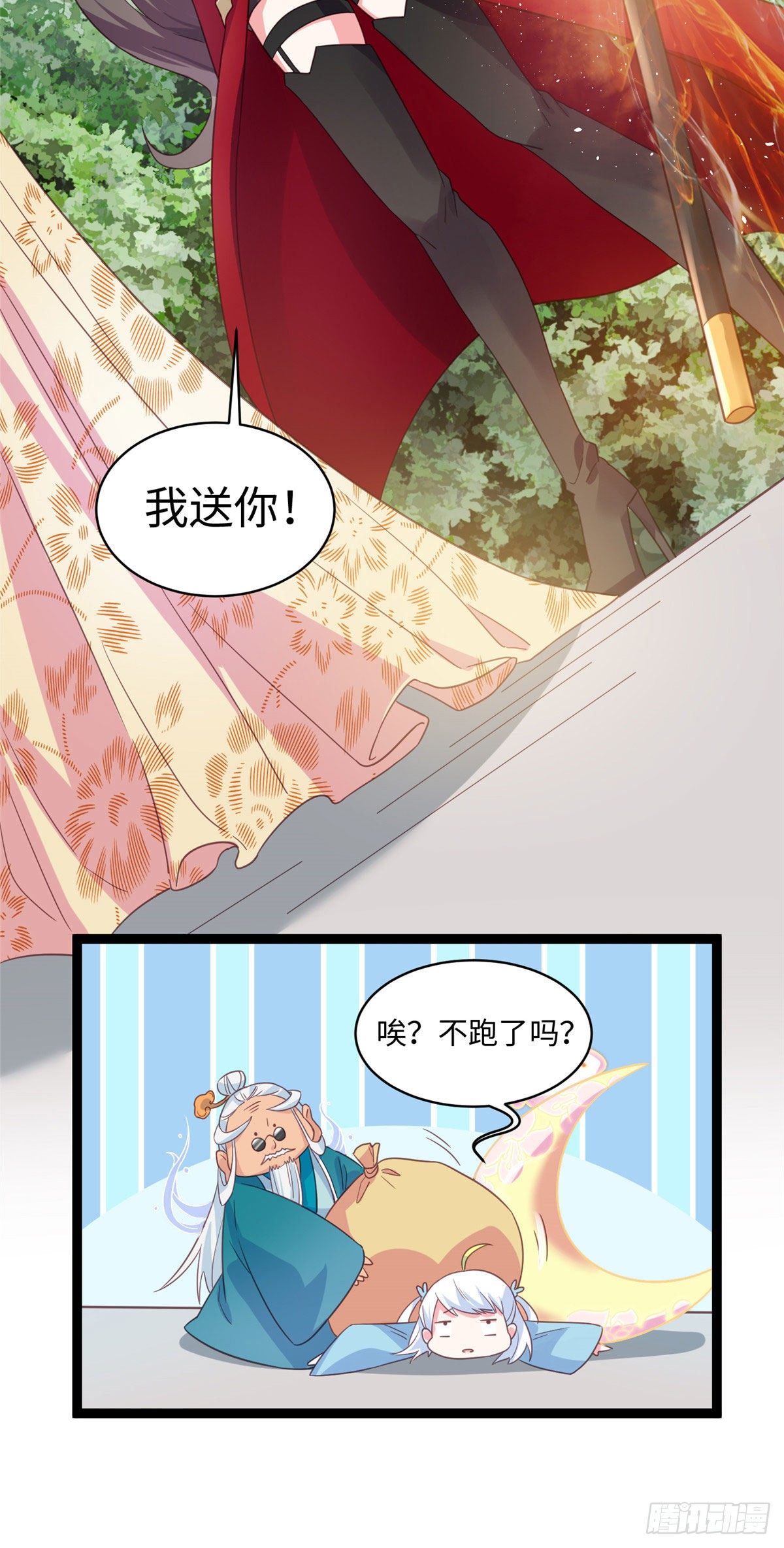 第二十话 我要做他老母亲-第21话