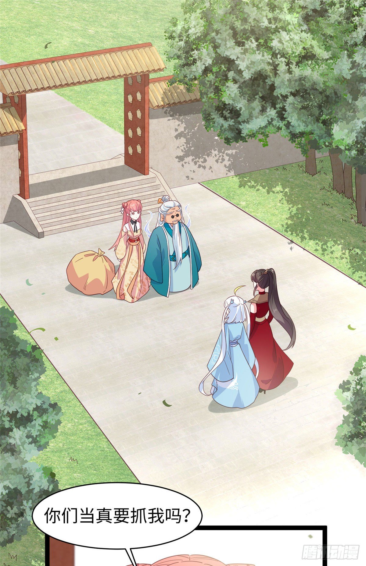 第二十话 我要做他老母亲-第21话