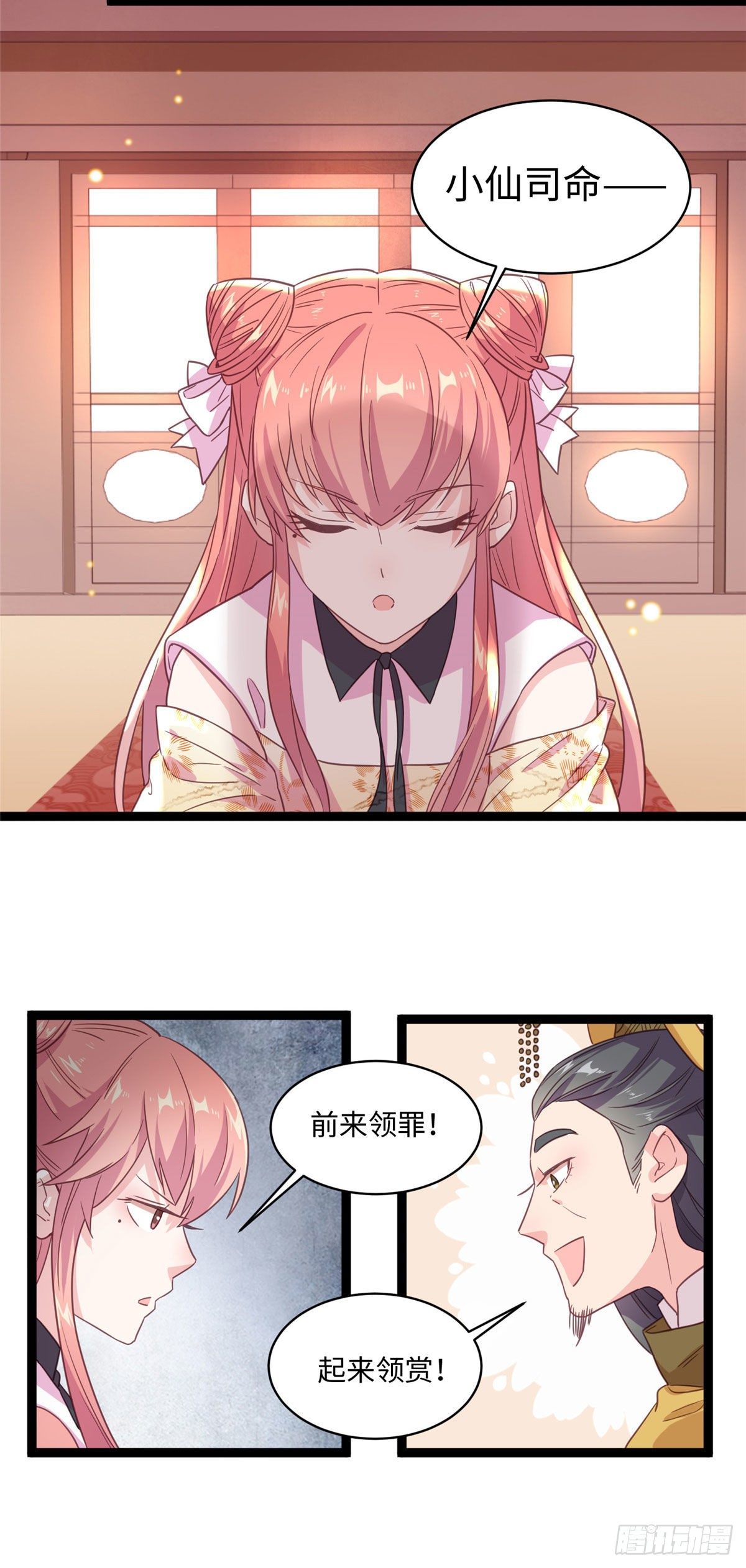 第二十话 我要做他老母亲-第21话