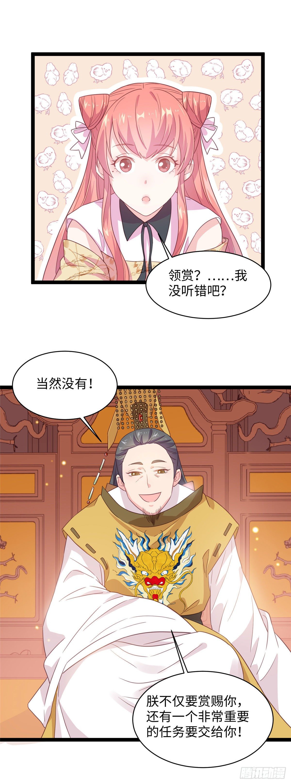 第二十话 我要做他老母亲-第21话