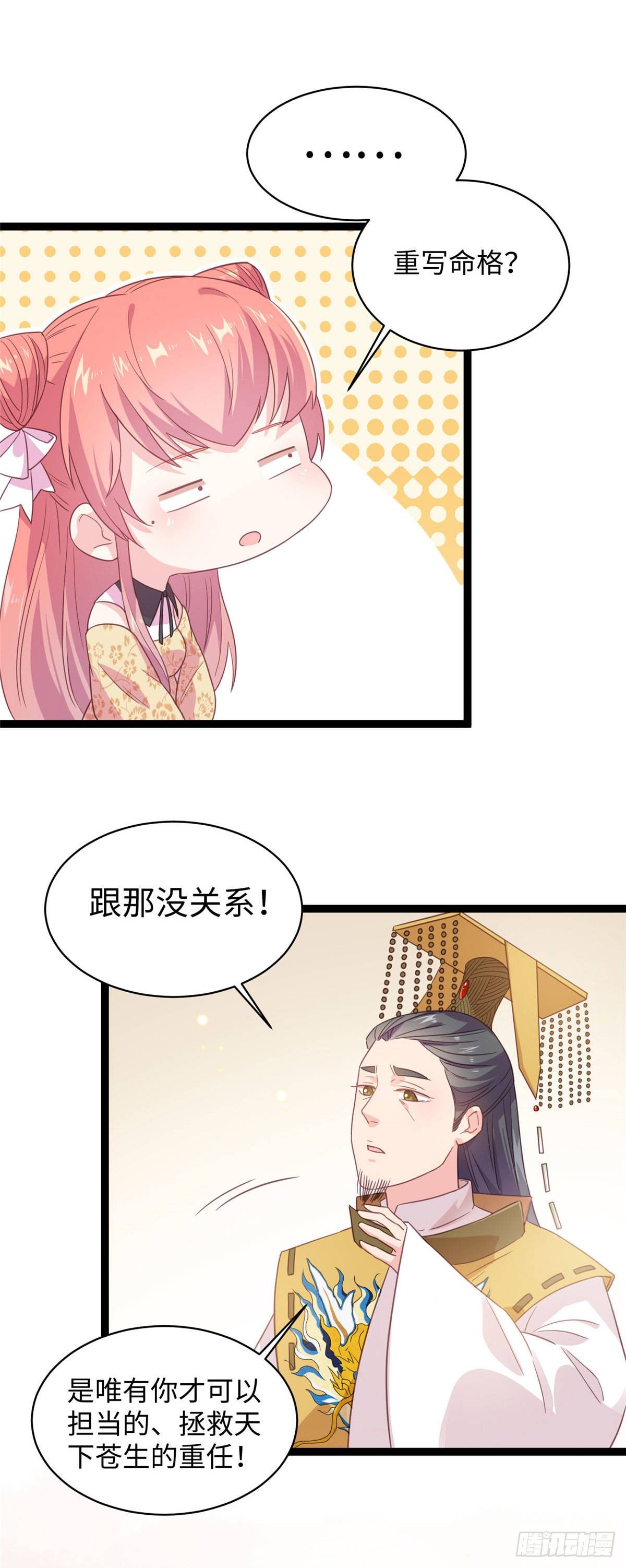 第二十话 我要做他老母亲-第21话