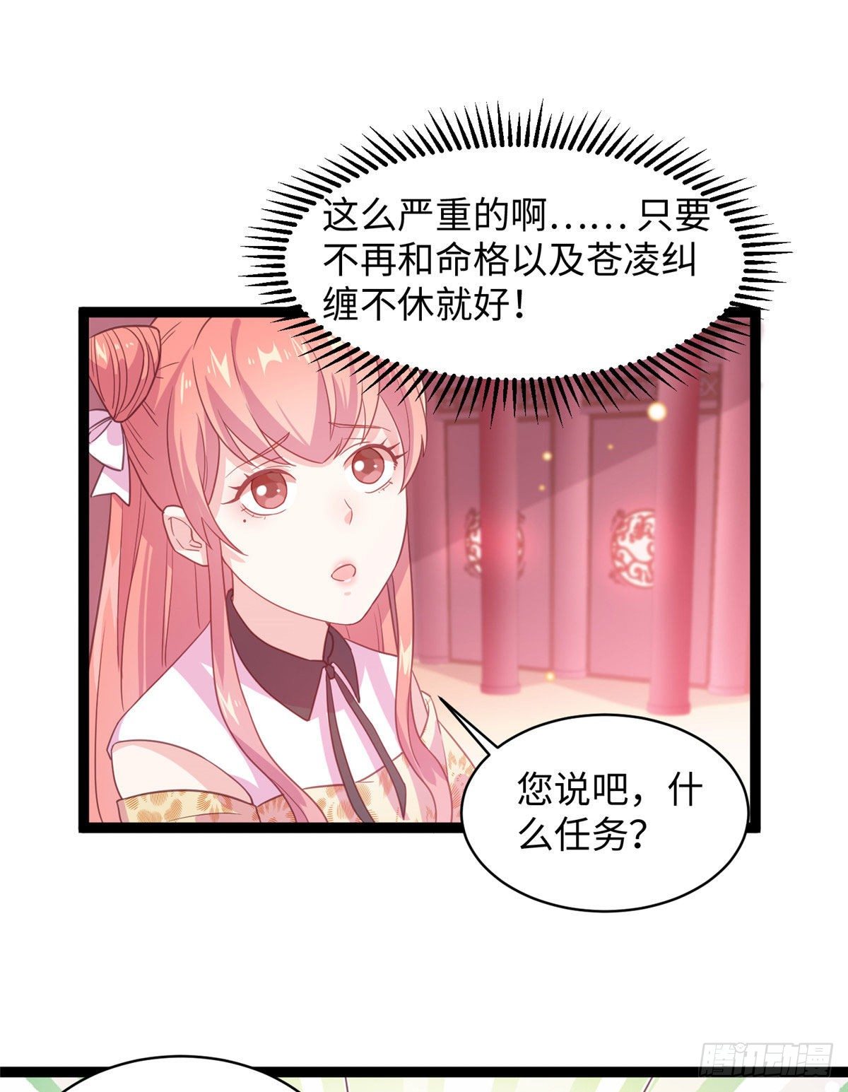 第二十话 我要做他老母亲-第21话