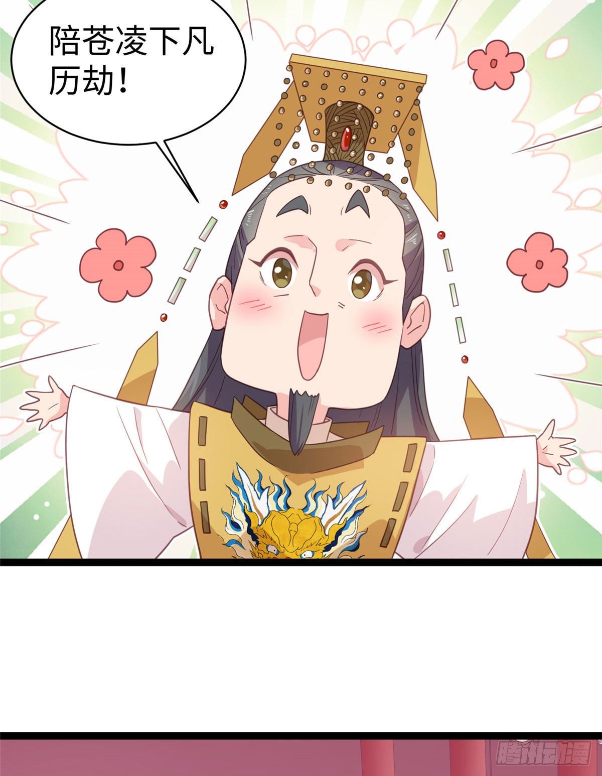 第二十话 我要做他老母亲-第21话