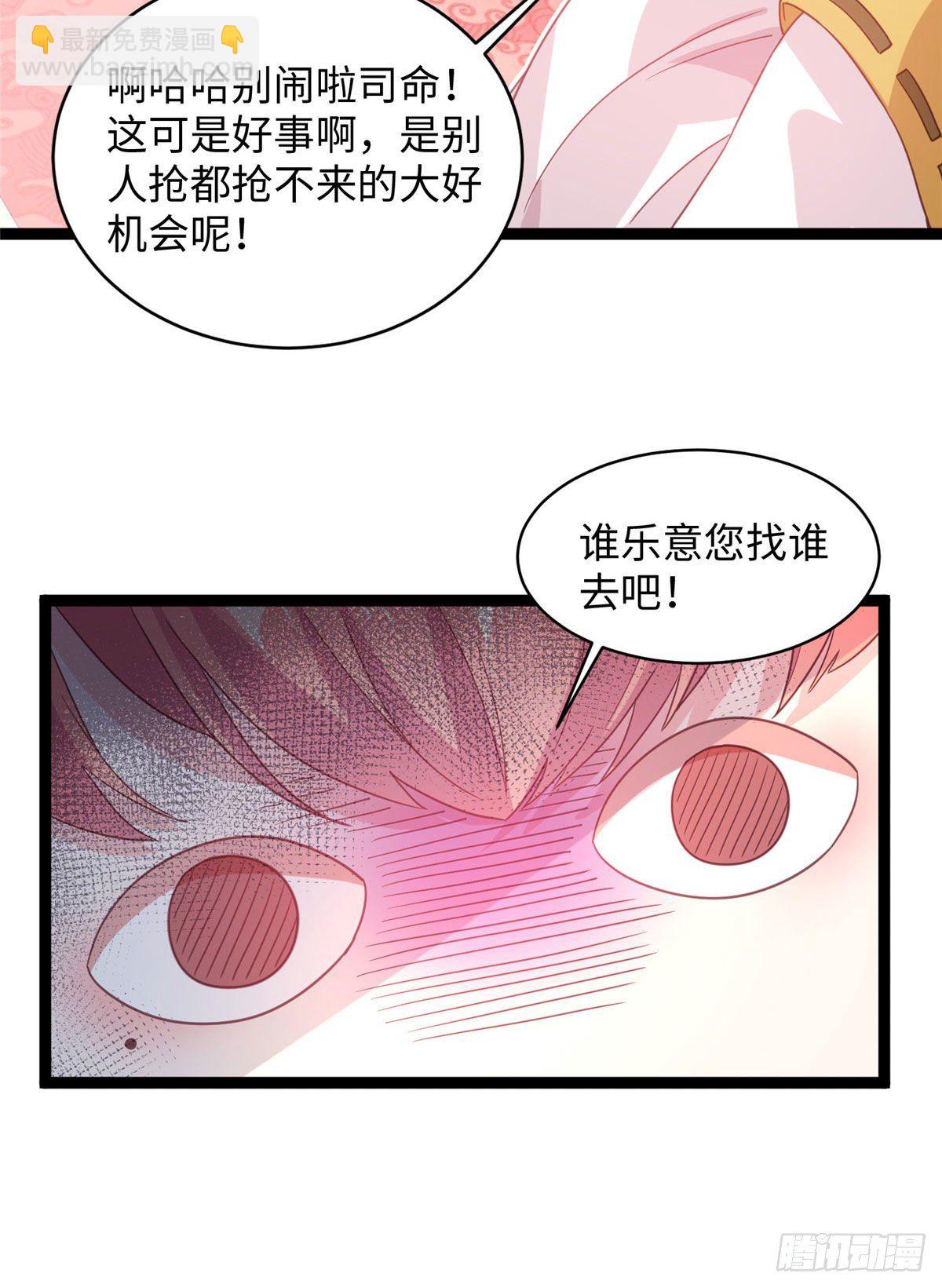 第二十话 我要做他老母亲-第21话