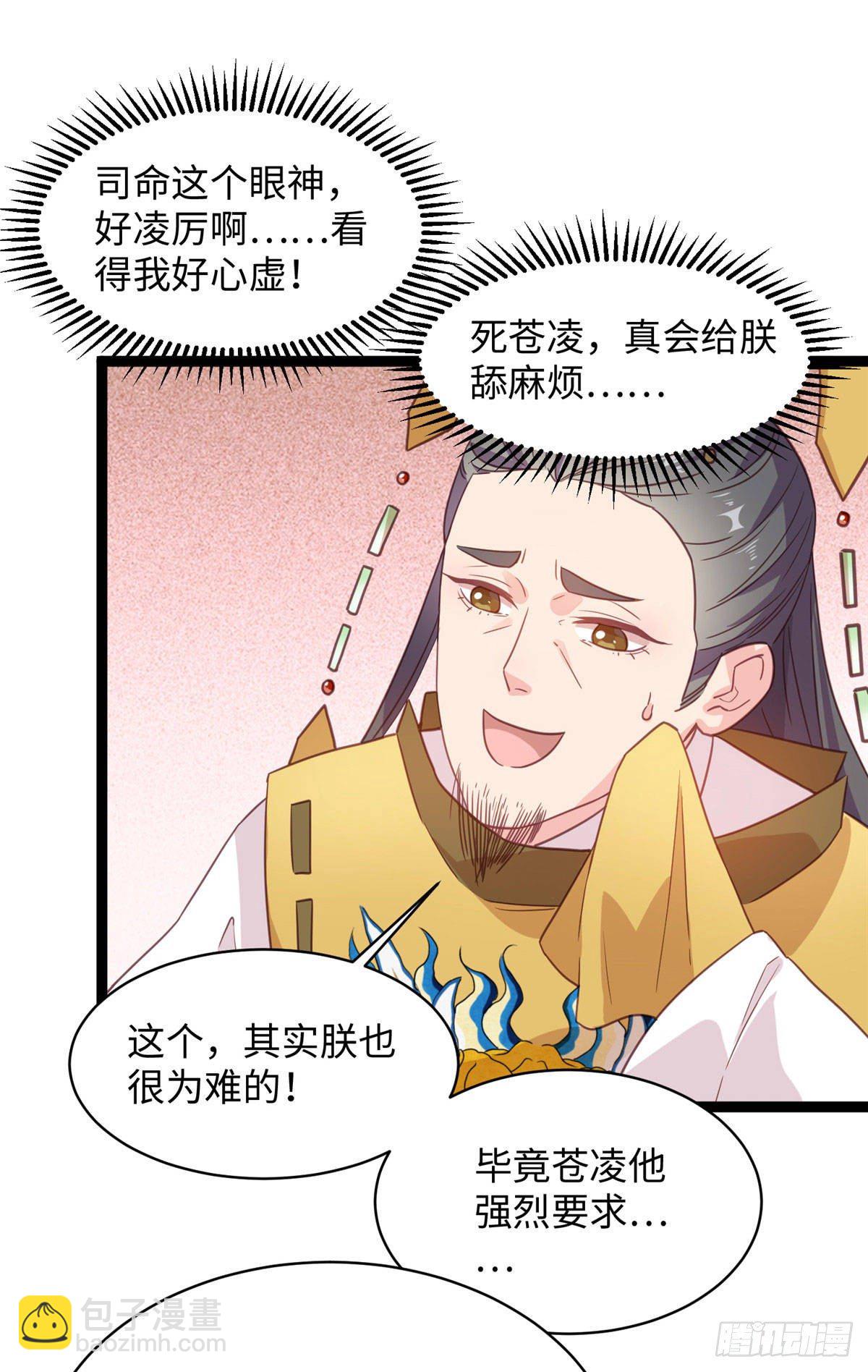 第二十话 我要做他老母亲-第21话
