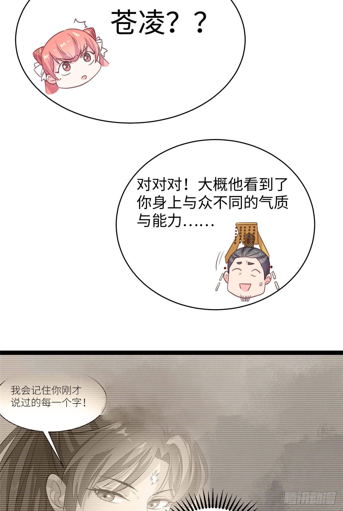 第二十话 我要做他老母亲-第21话