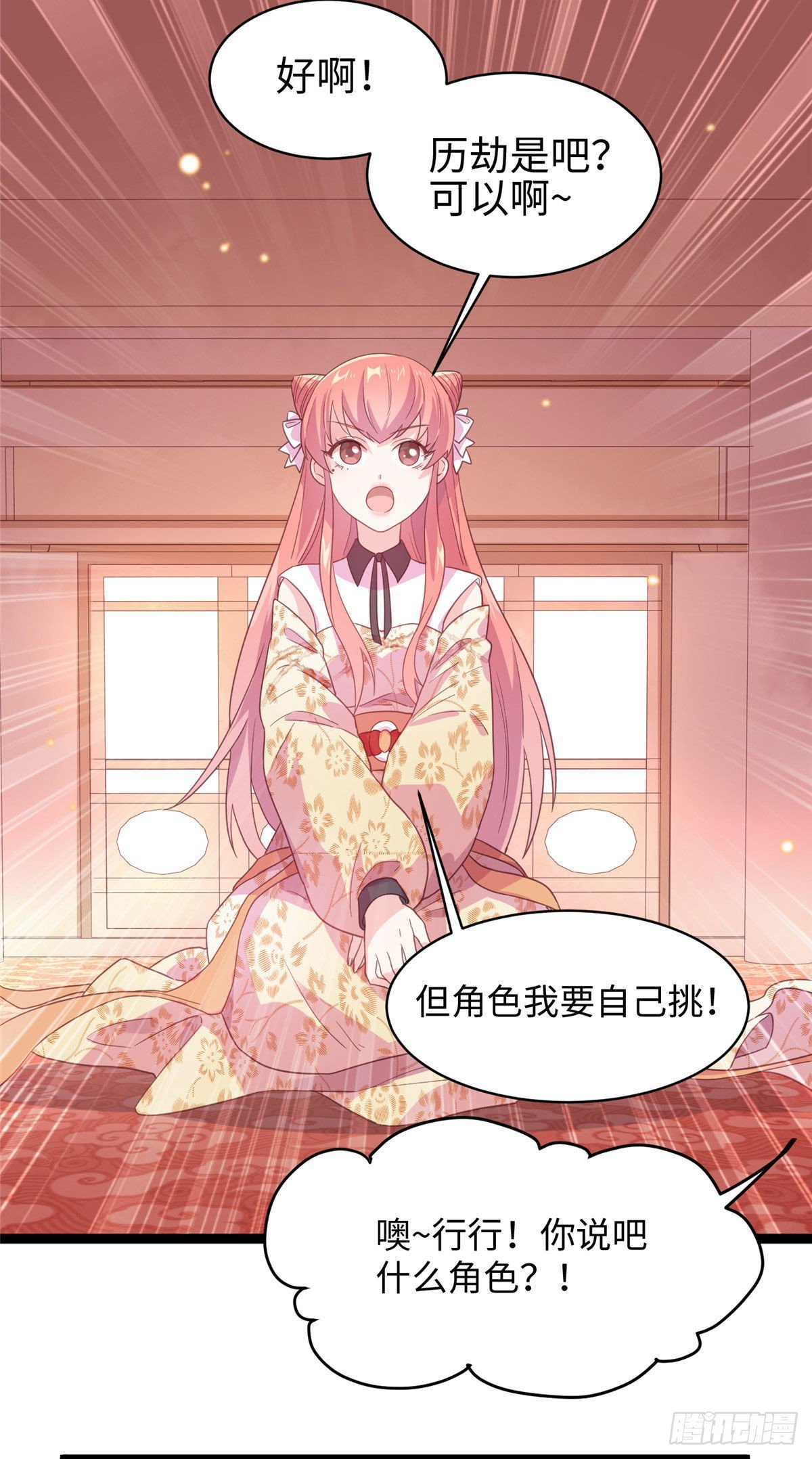 第二十话 我要做他老母亲-第21话