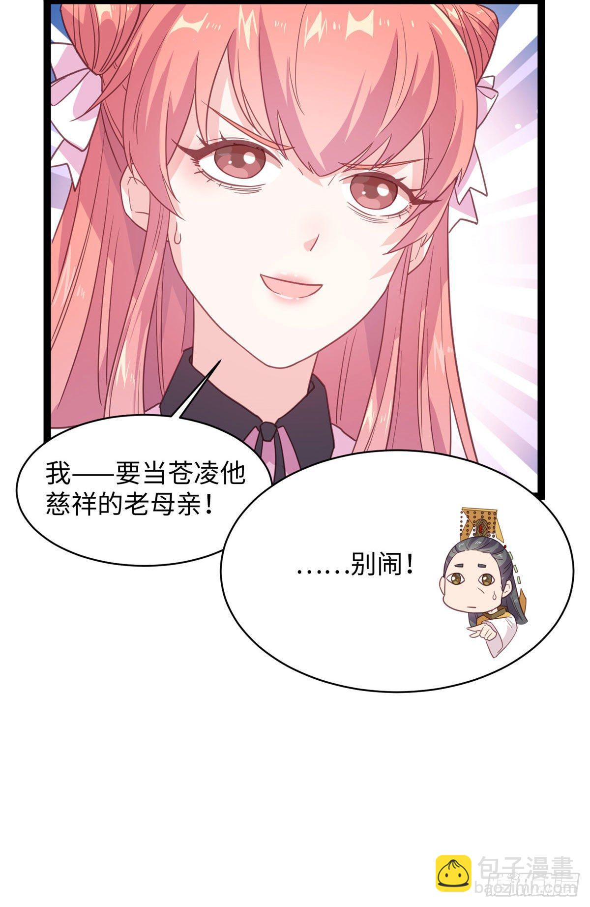 第二十话 我要做他老母亲-第21话