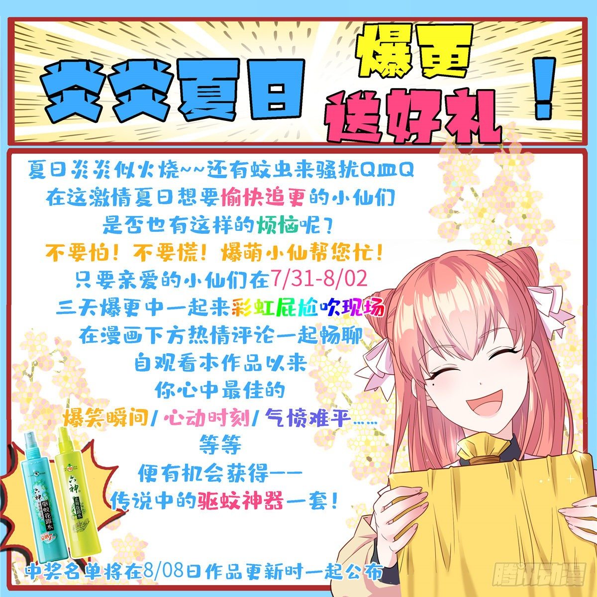第二十话 我要做他老母亲-第21话