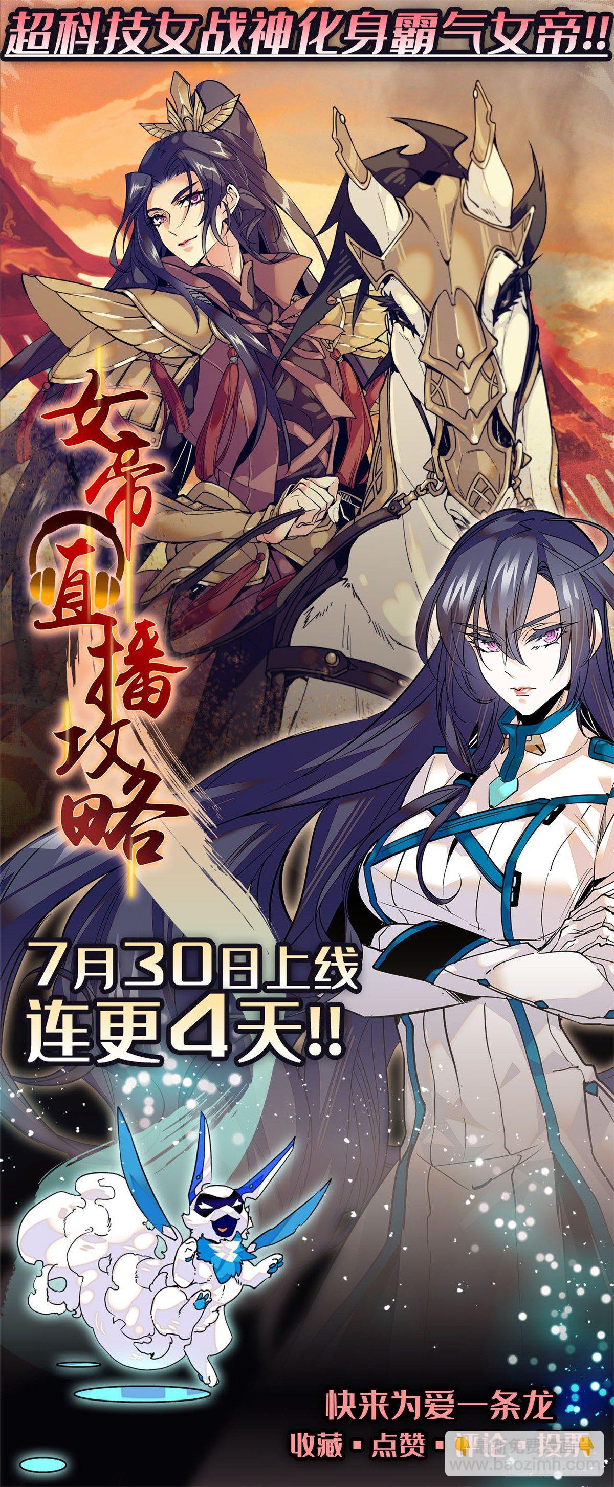 第二十话 我要做他老母亲-第21话