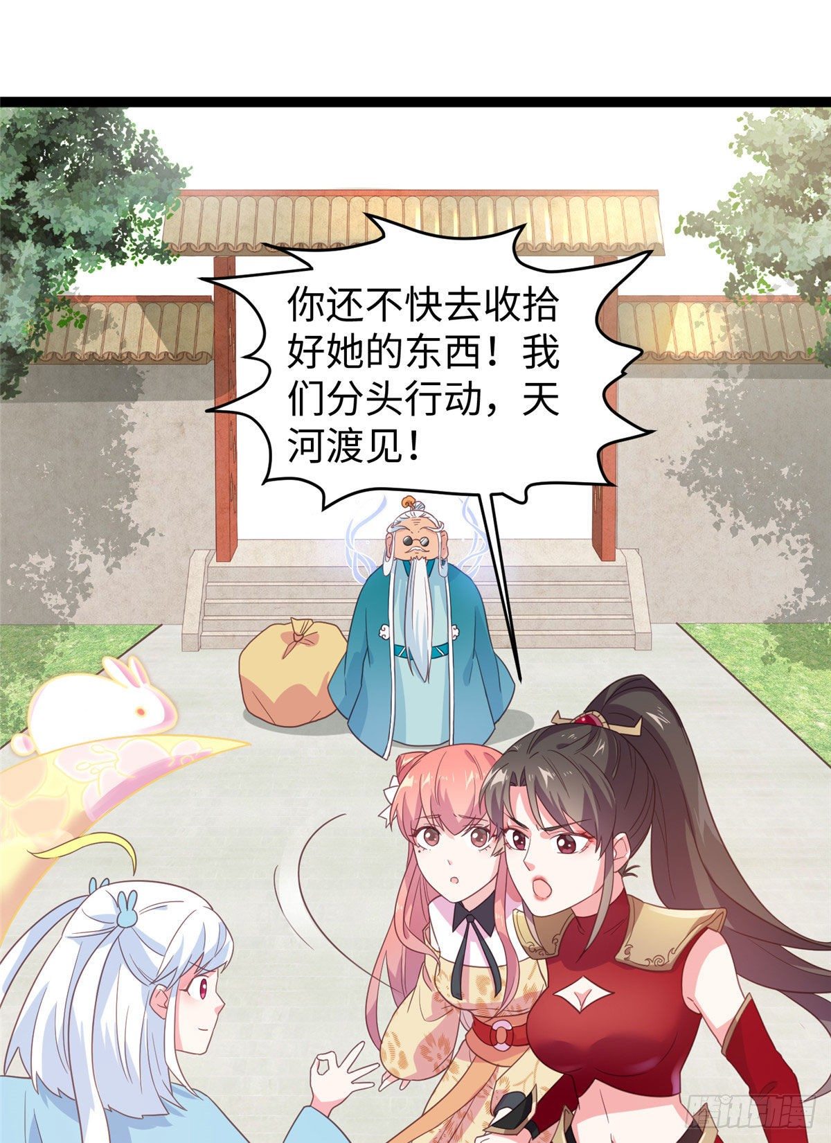 第二十话 我要做他老母亲-第21话