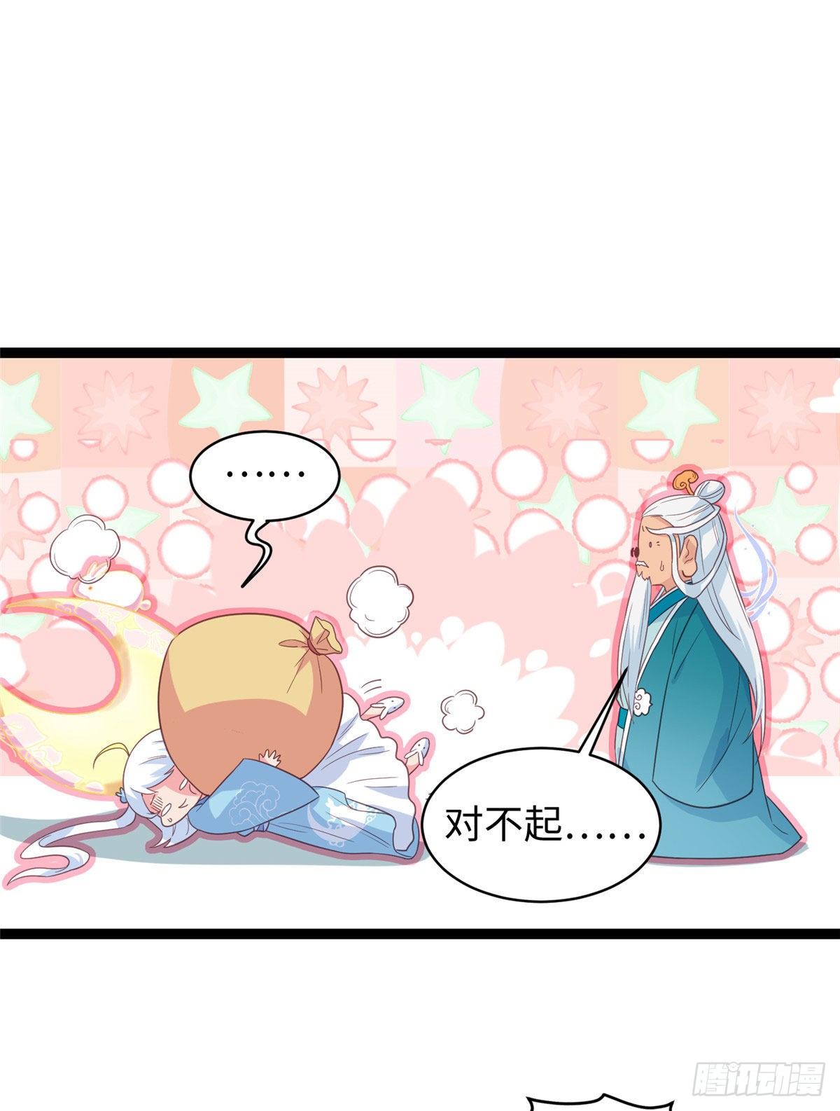 第二十话 我要做他老母亲-第21话