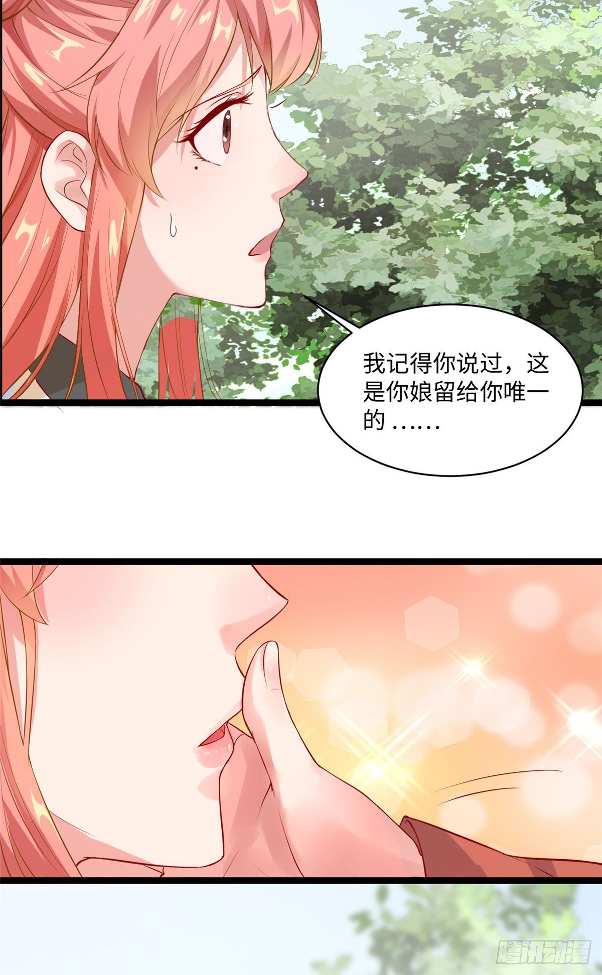 第二十二话 定情信物？-第23话