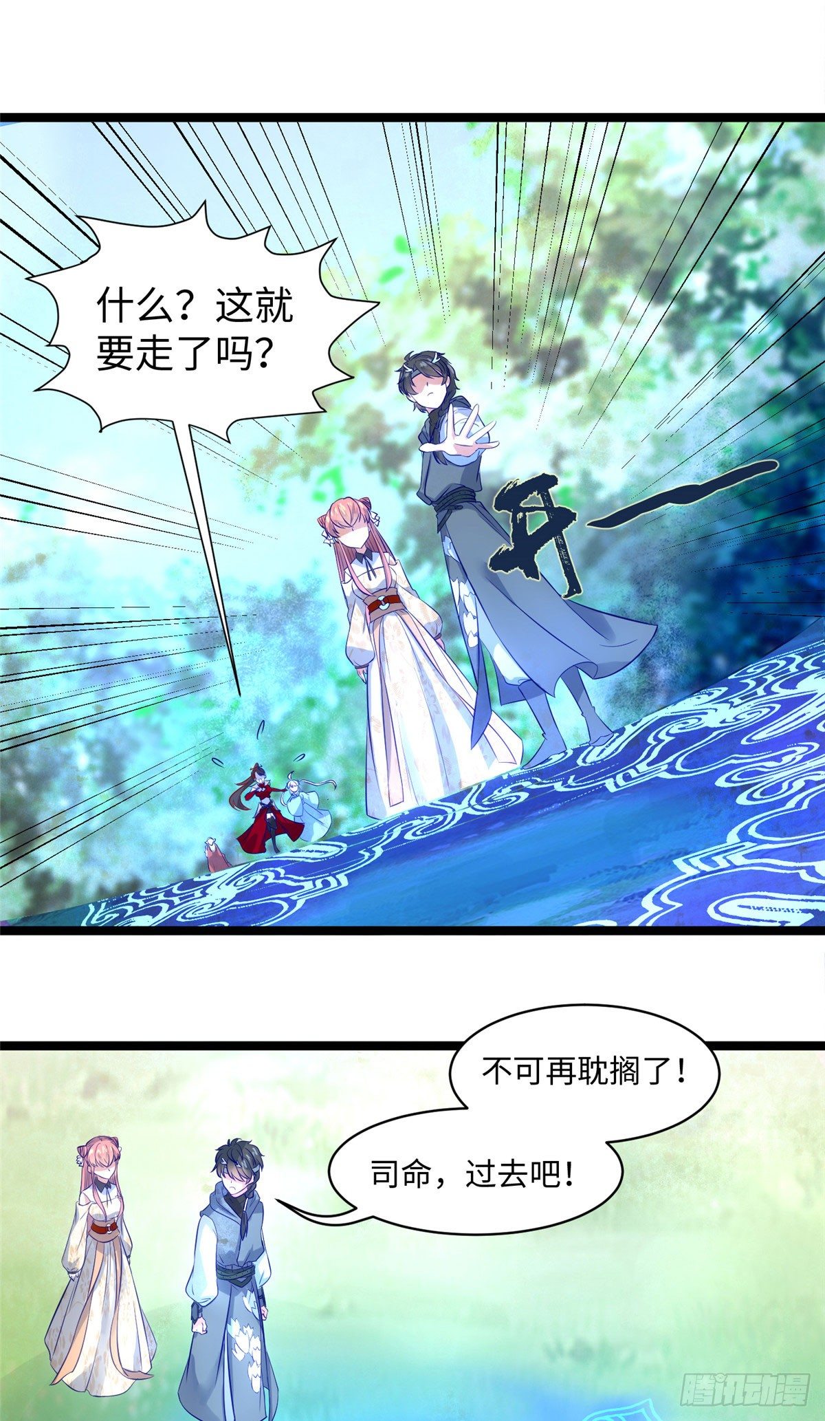 第二十二话 定情信物？-第23话