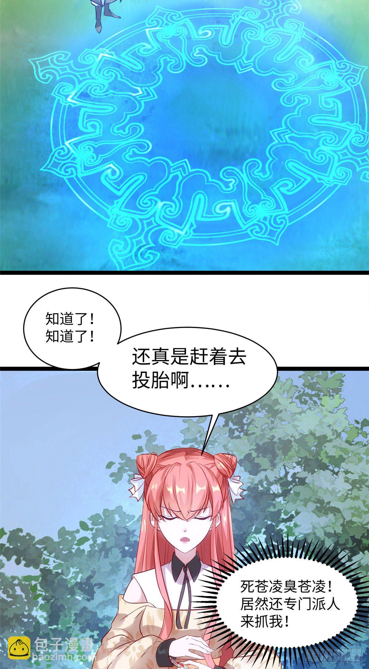 第二十二话 定情信物？-第23话