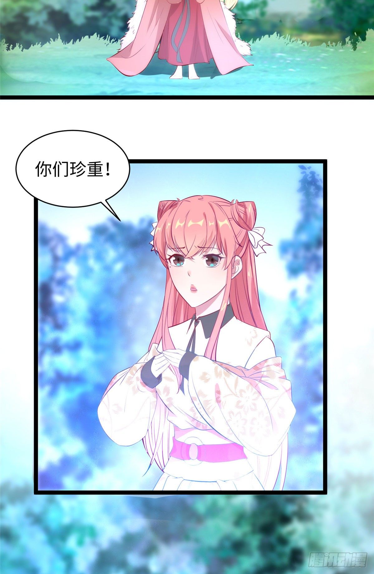 第二十二话 定情信物？-第23话