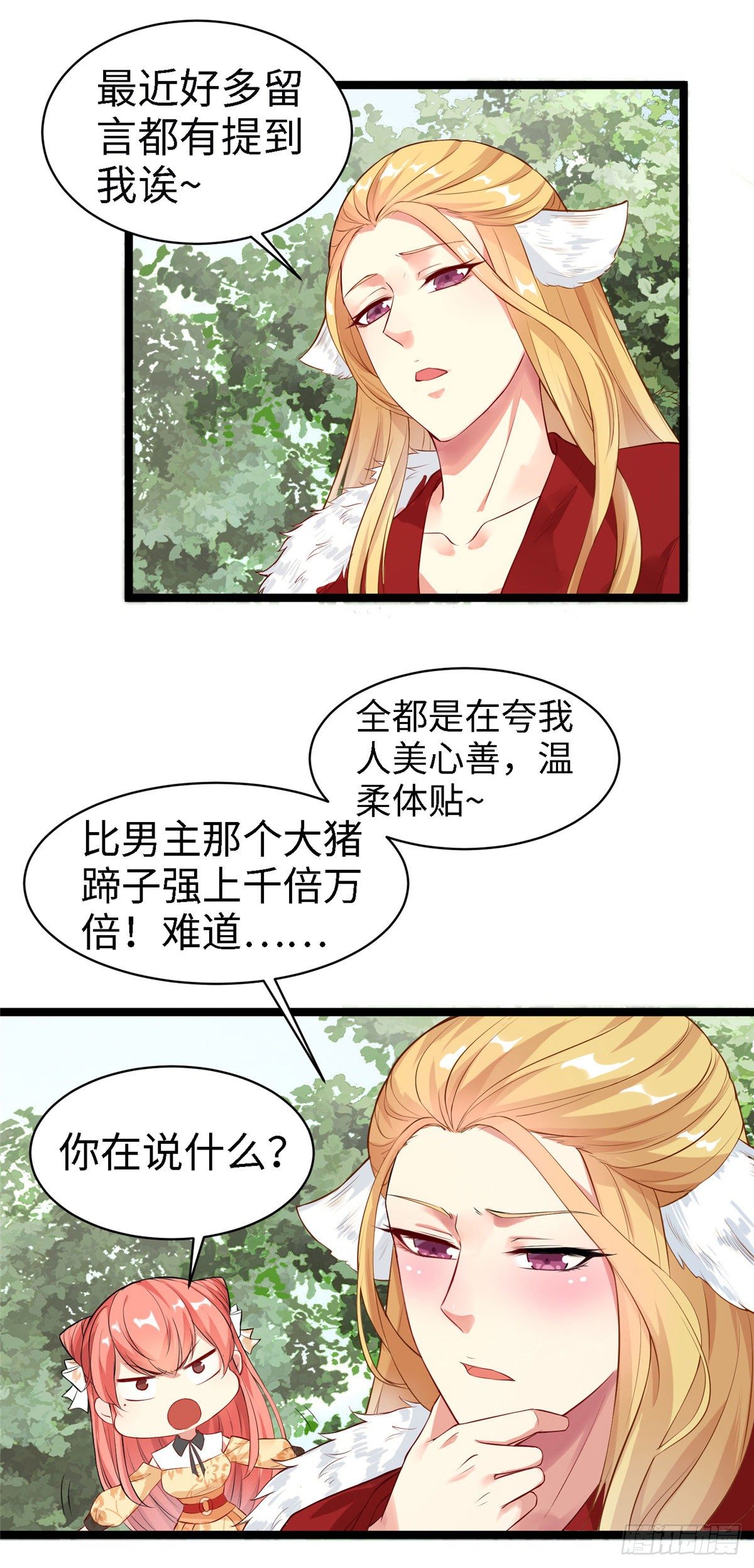 第二十二话 定情信物？-第23话
