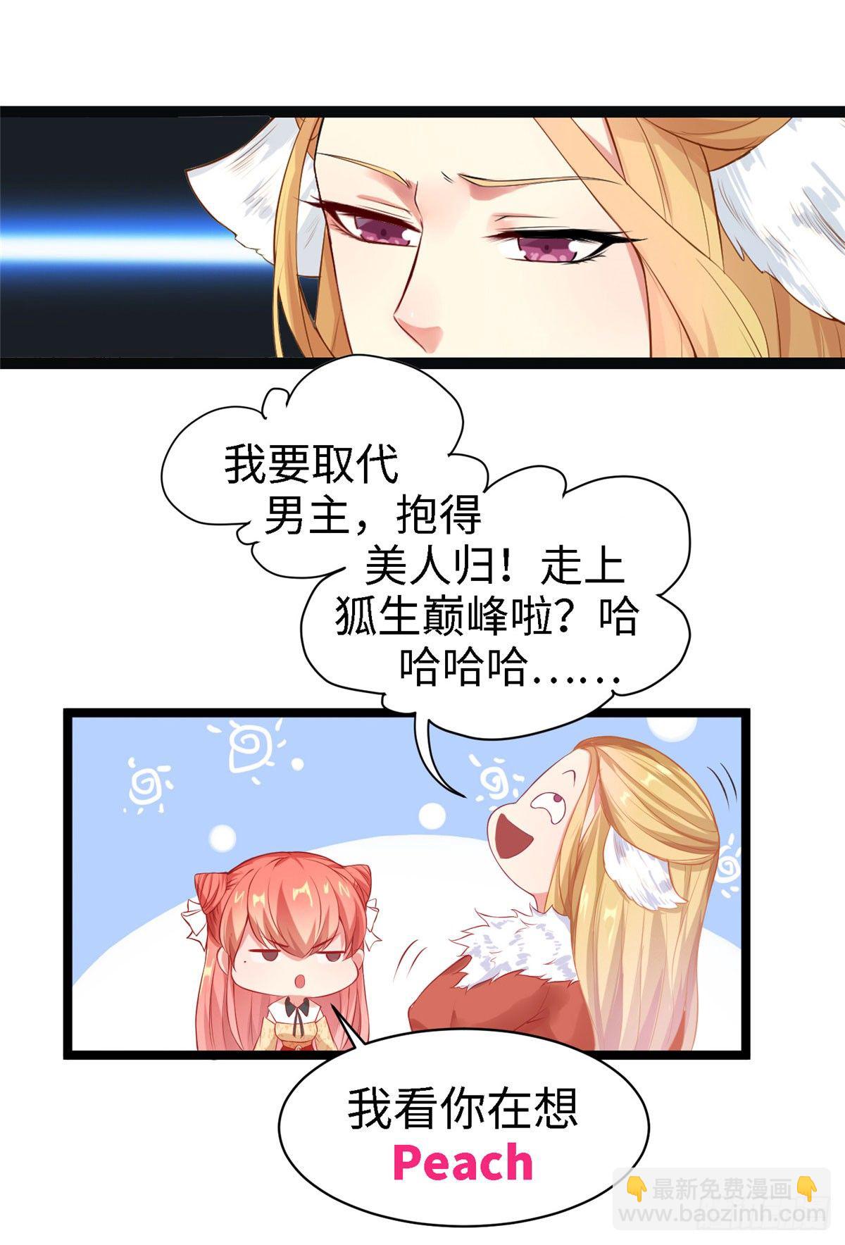 第二十二话 定情信物？-第23话