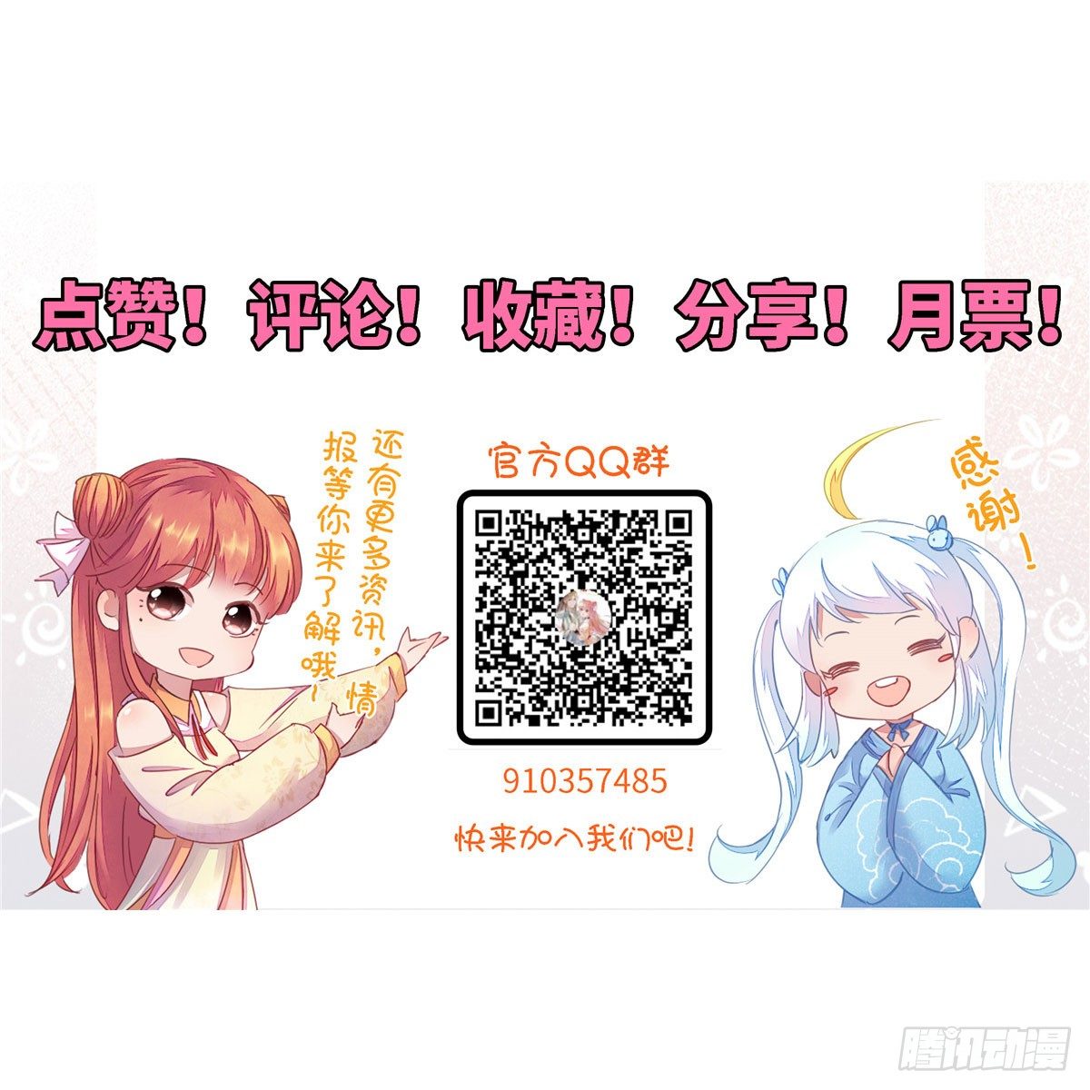 第二十二话 定情信物？-第23话