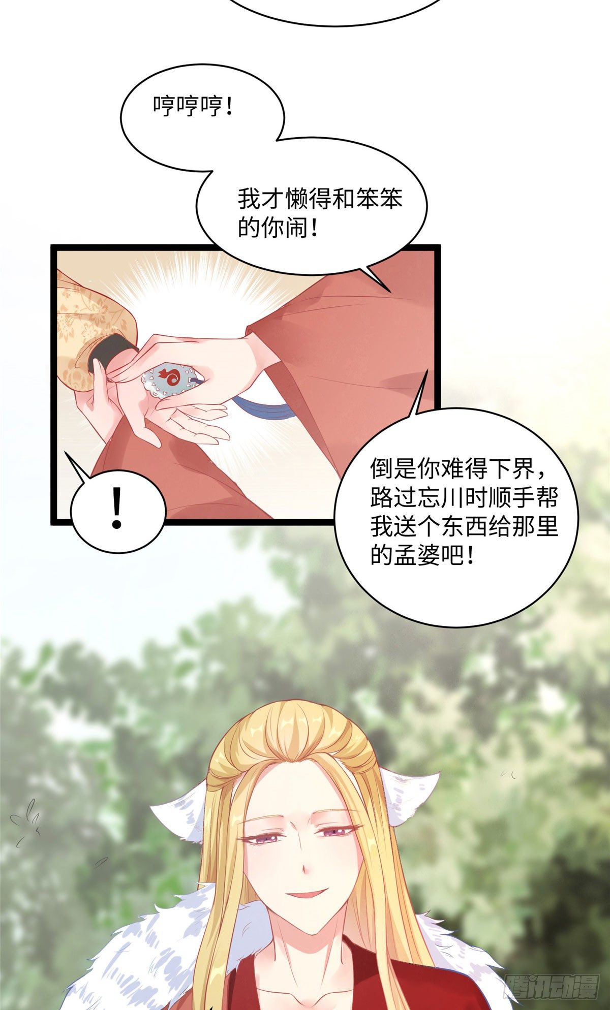 第二十二话 定情信物？-第23话