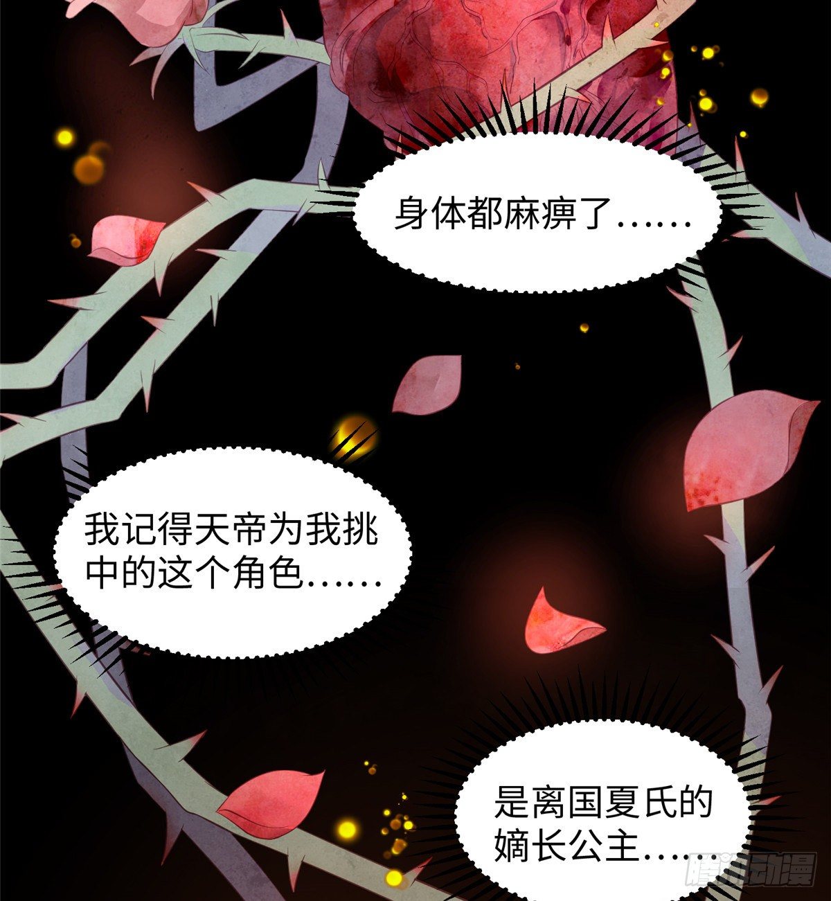 第二十四话 朝歌公主(1/2)-第25话