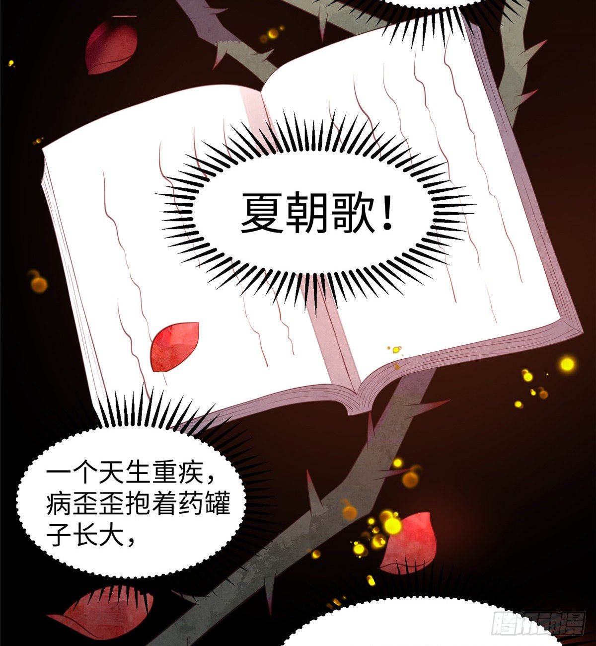 第二十四话 朝歌公主(1/2)-第25话