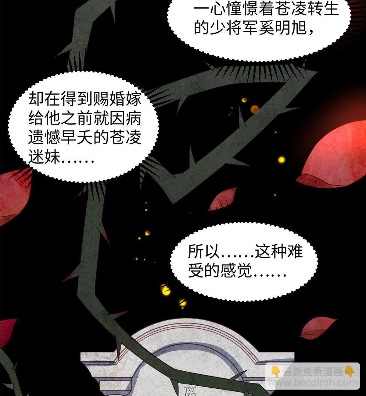 第二十四话 朝歌公主(1/2)-第25话