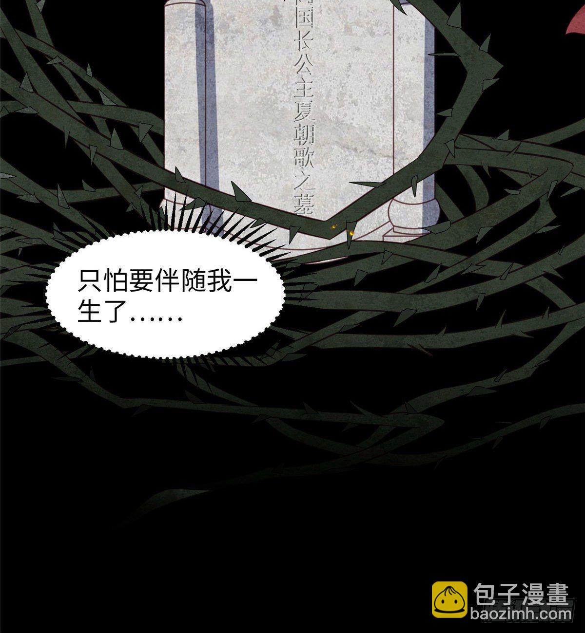 第二十四话 朝歌公主(1/2)-第25话