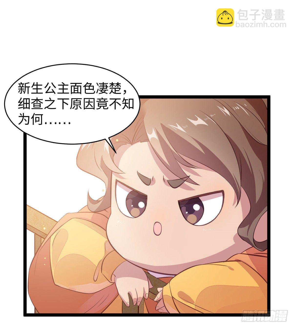 第二十四话 朝歌公主(1/2)-第25话