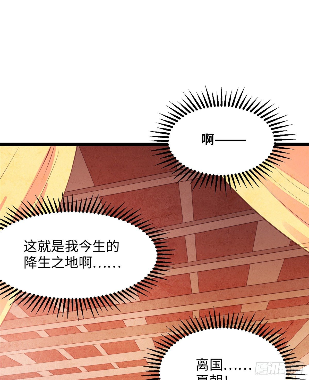 第二十四话 朝歌公主(1/2)-第25话