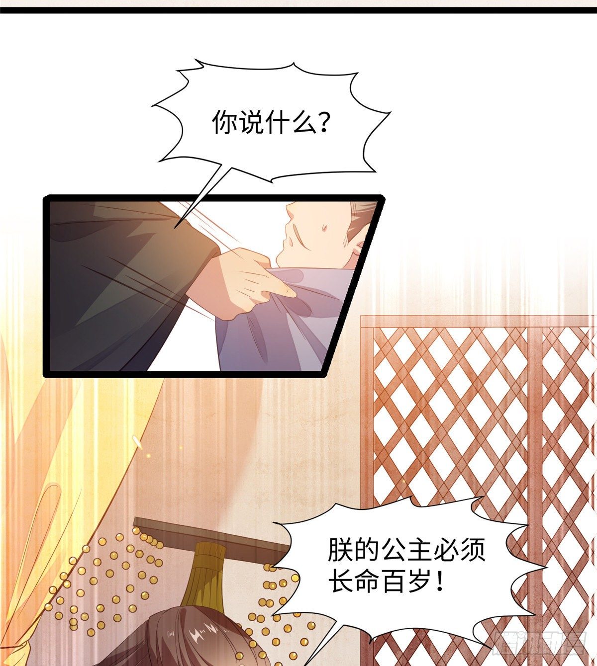 第二十四话 朝歌公主(1/2)-第25话