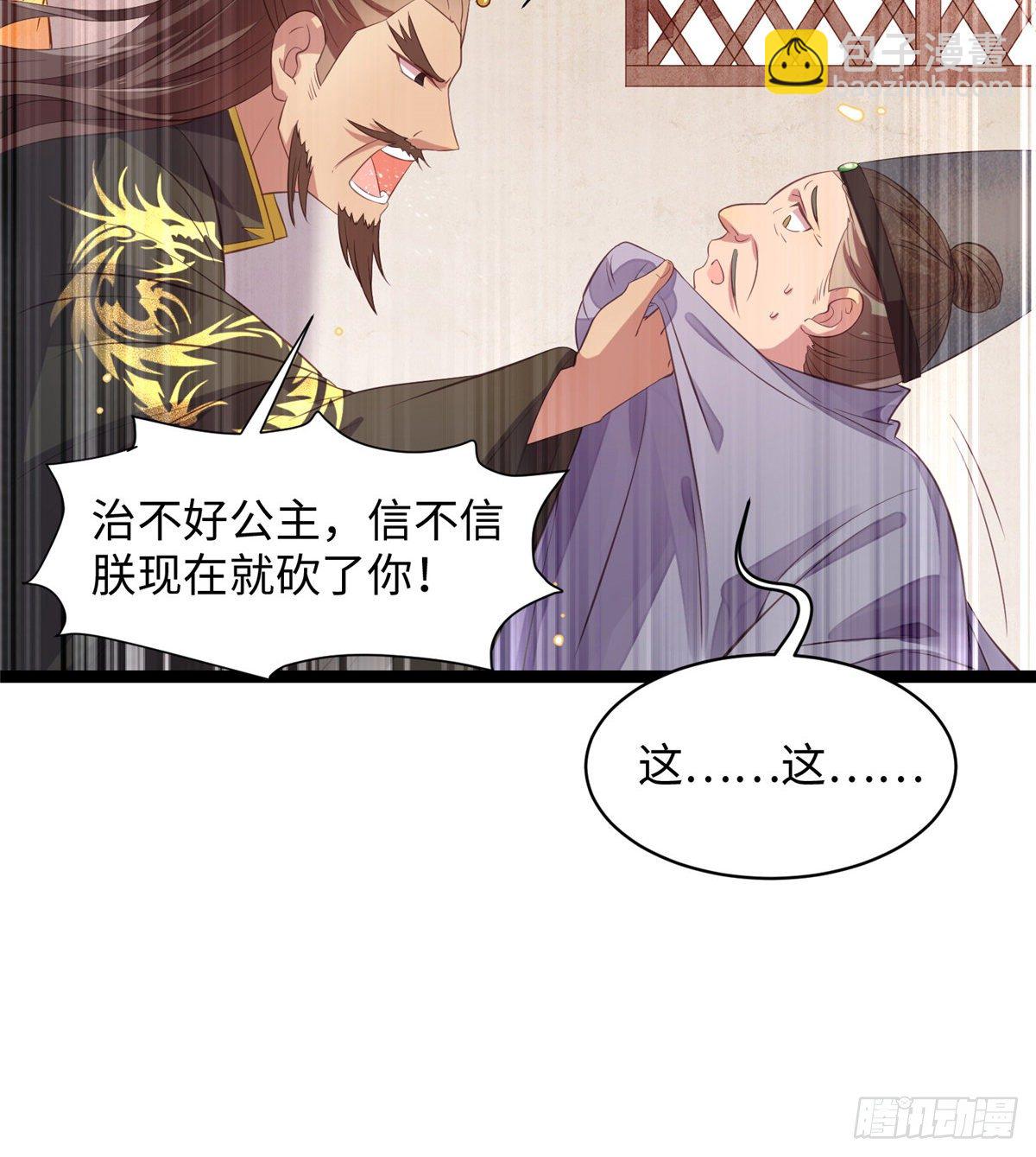第二十四话 朝歌公主(1/2)-第25话