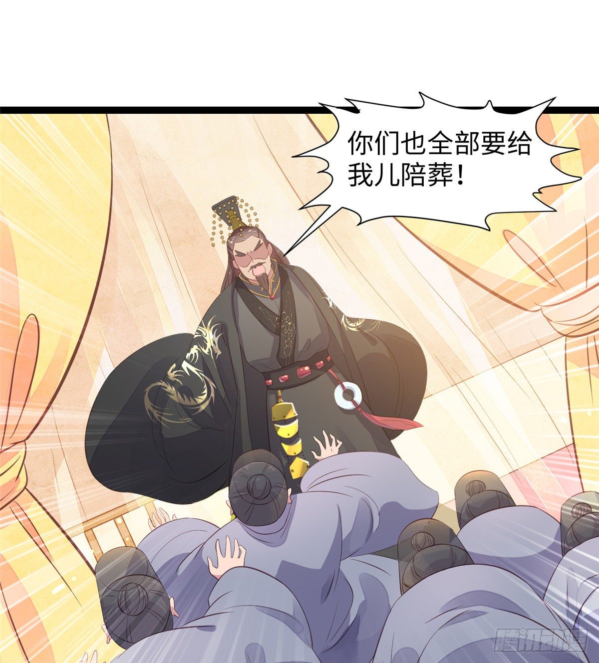 第二十四话 朝歌公主(1/2)-第25话