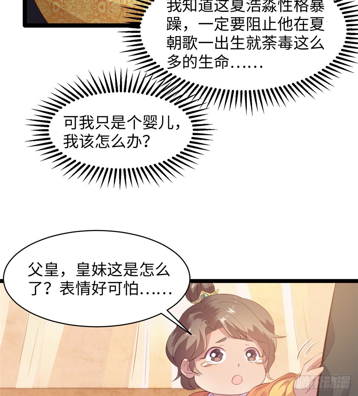第二十四话 朝歌公主(1/2)-第25话
