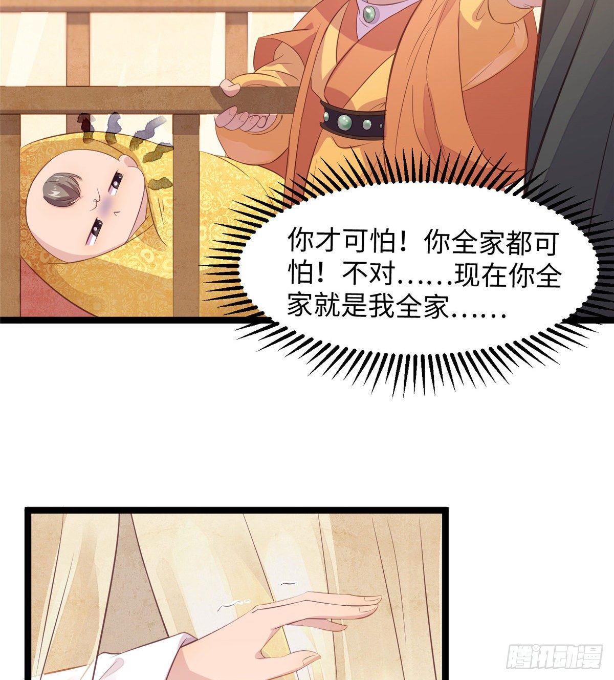 第二十四话 朝歌公主(1/2)-第25话