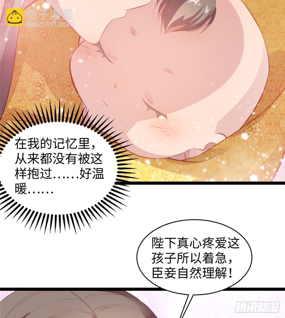 第二十四话 朝歌公主(1/2)-第25话