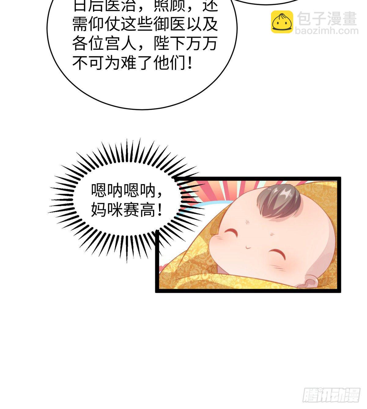 第二十四话 朝歌公主(1/2)-第25话