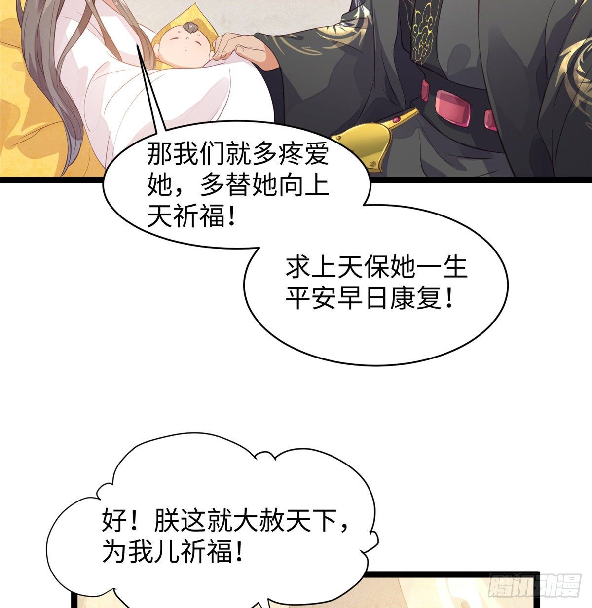 第二十四话 朝歌公主(1/2)-第25话