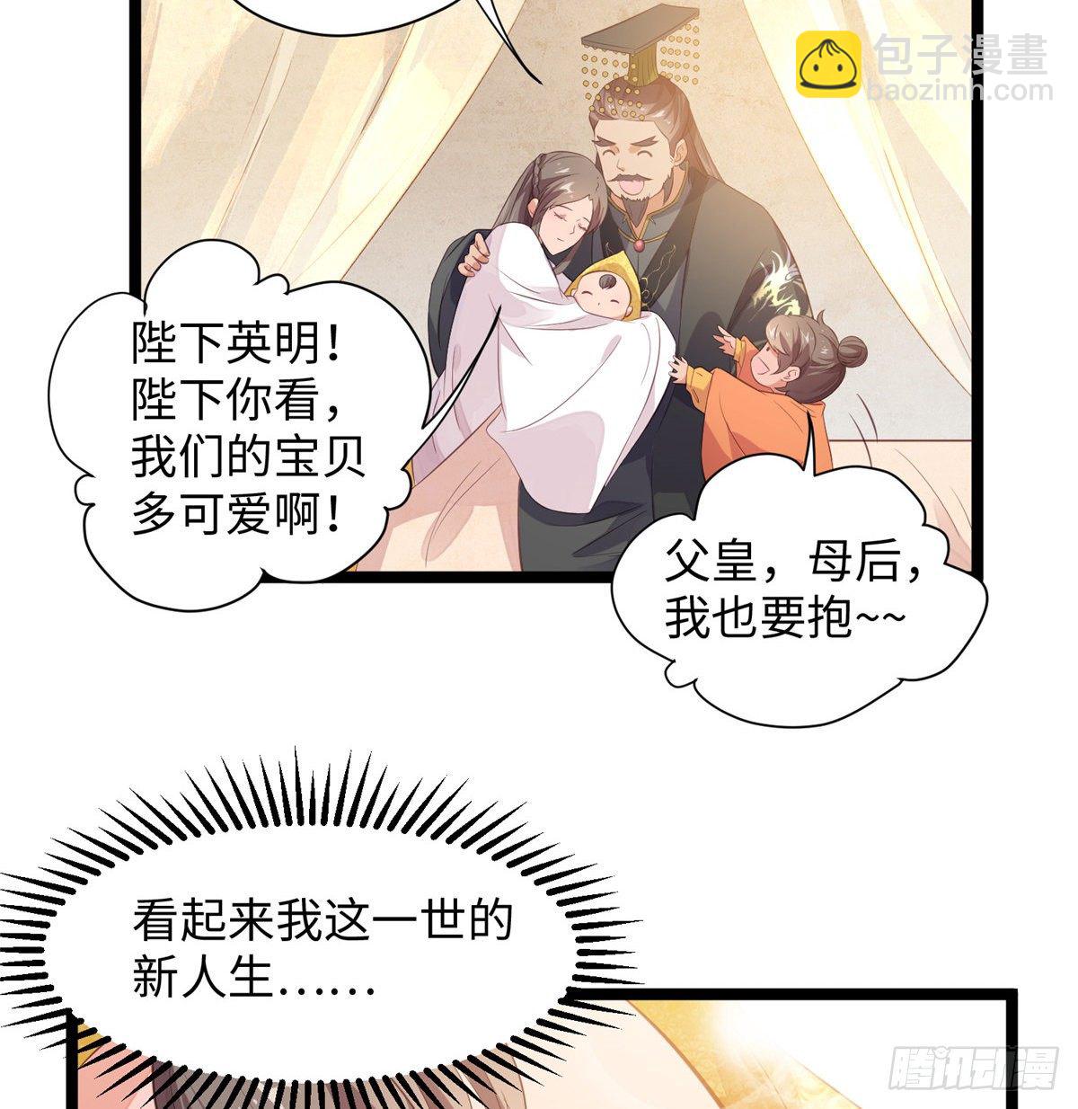 第二十四话 朝歌公主(1/2)-第25话