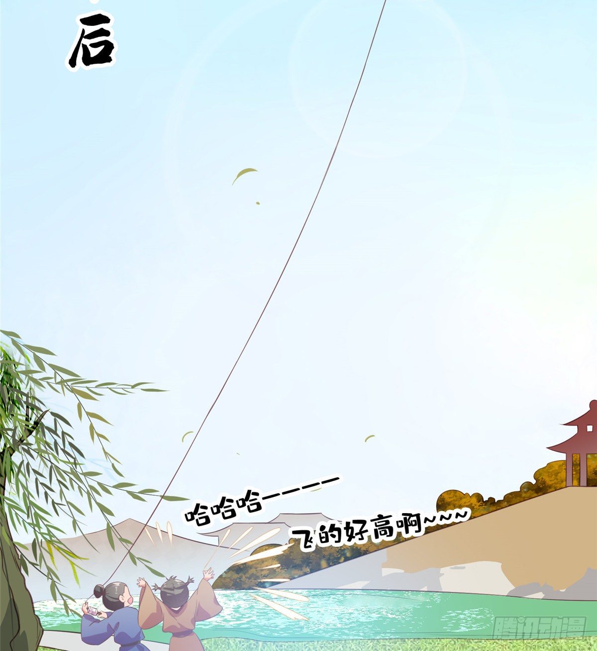 第二十四话 朝歌公主(1/2)-第25话
