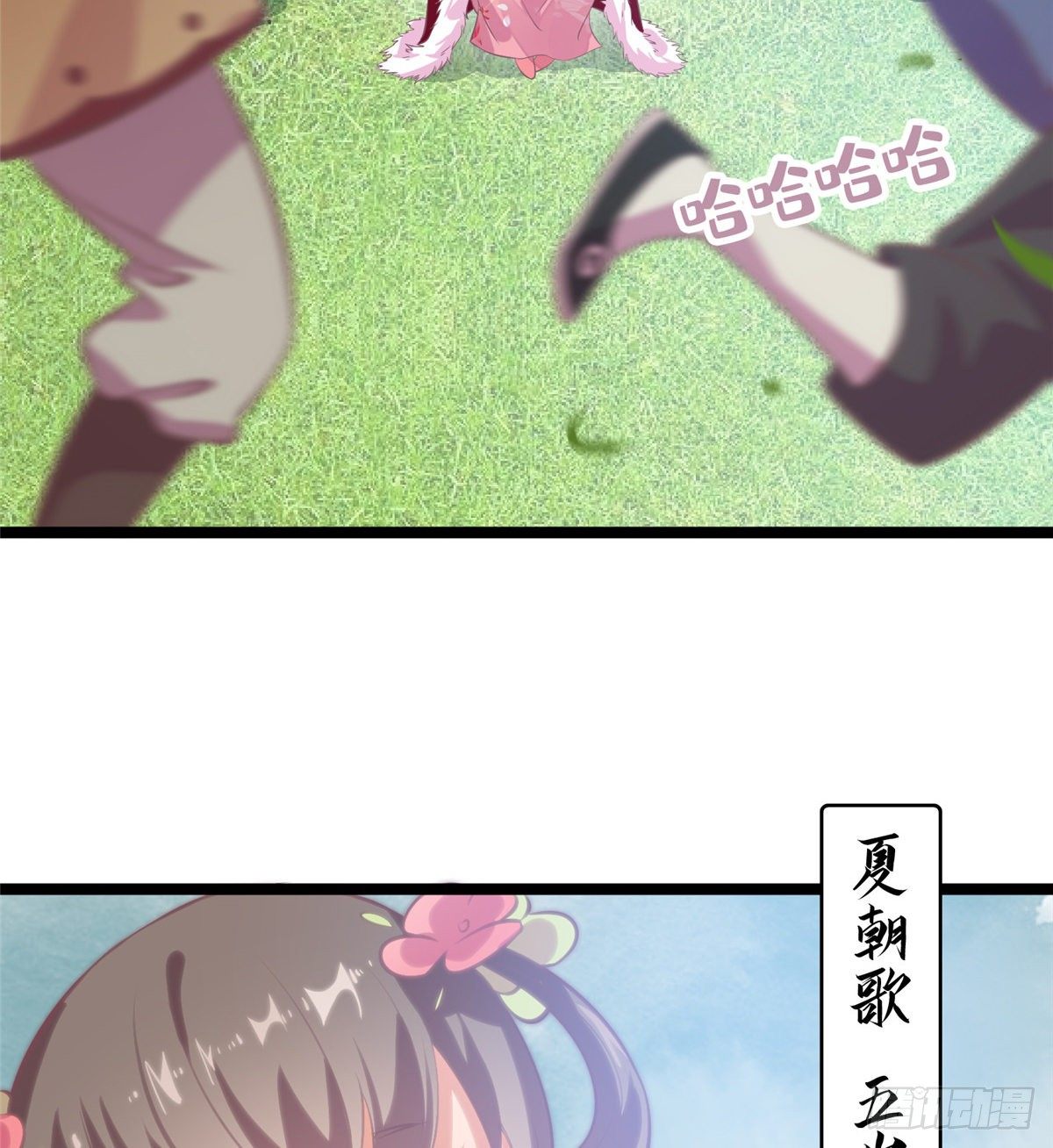 第二十四话 朝歌公主(1/2)-第25话